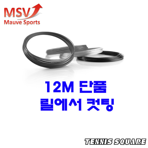 MSV 포커스 헥스 소프트 블루 1.15mm|12m단품컷 테니스스트링테니스라켓,베드민턴라켓
