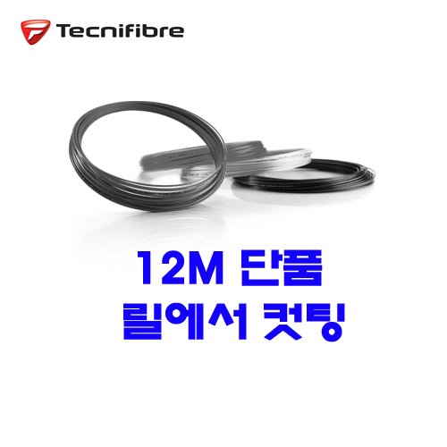 테크니화이버 프로레드코드왁스 red 1.25mm 12m단품컷 테니스스트링테니스라켓,베드민턴라켓